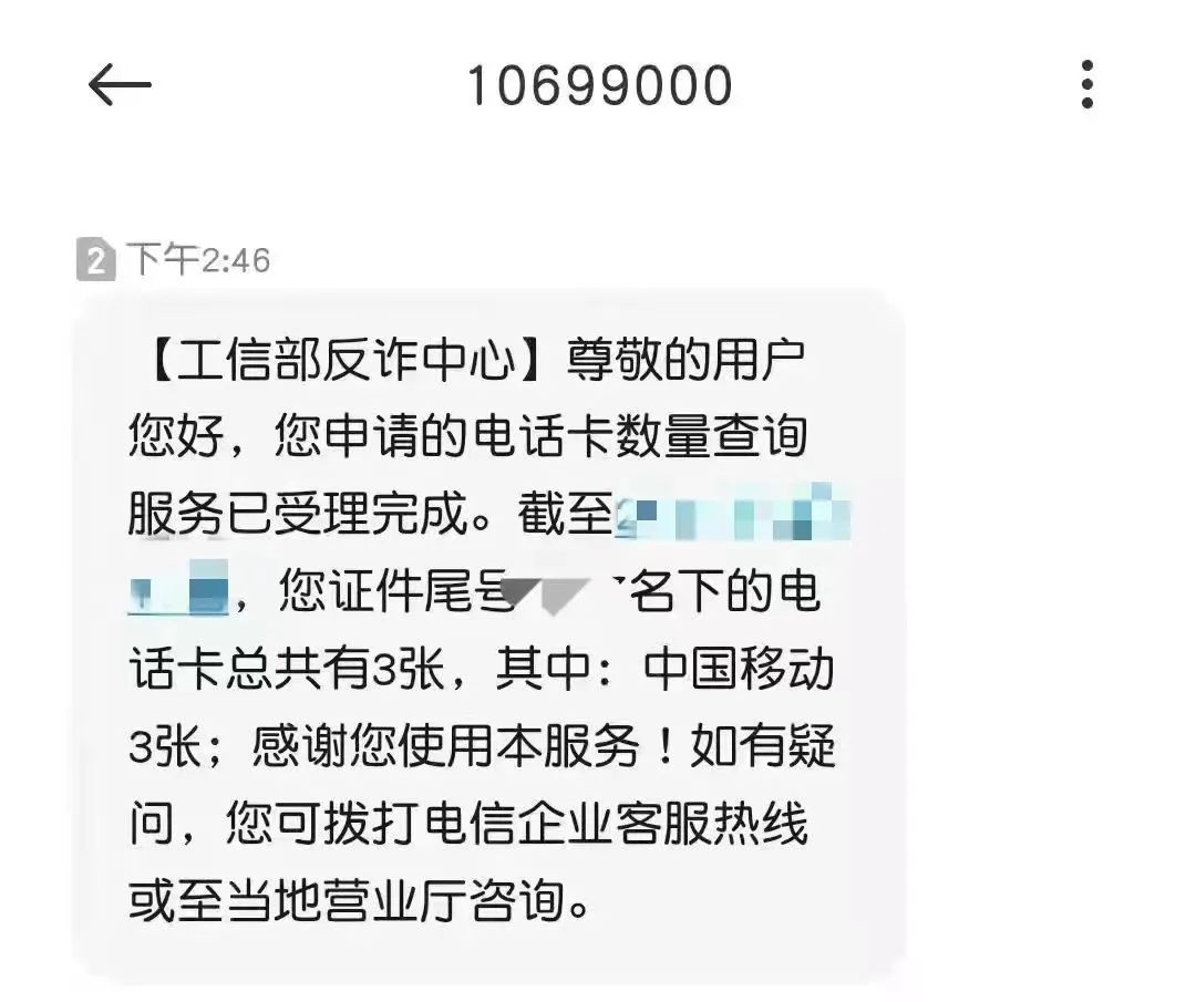 名下被冒用的电话卡怎么办,被人冒名办理电话卡怎么处罚对方