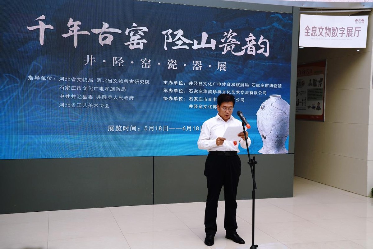 井陉窑瓷器展览会,5.18世界博物馆日