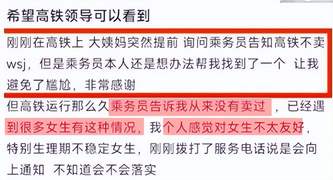被骂上热搜的“卫生巾”，月经羞耻吗？怎么来个例假就羞耻了呢