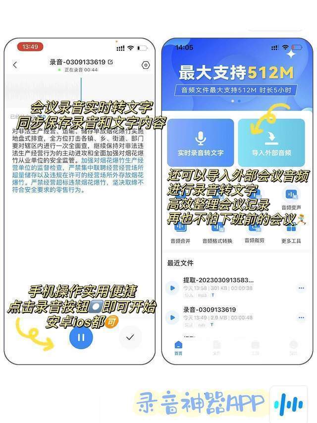 iphone录音转文字小技巧,iphone以前可以视频通话