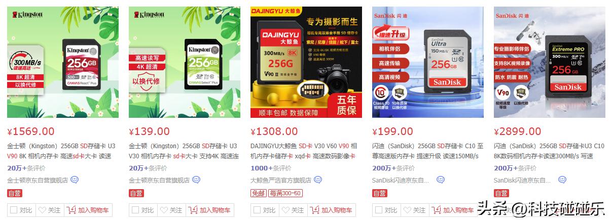 高速sd卡哪个品牌好,sd卡极速卡和高速卡哪个好