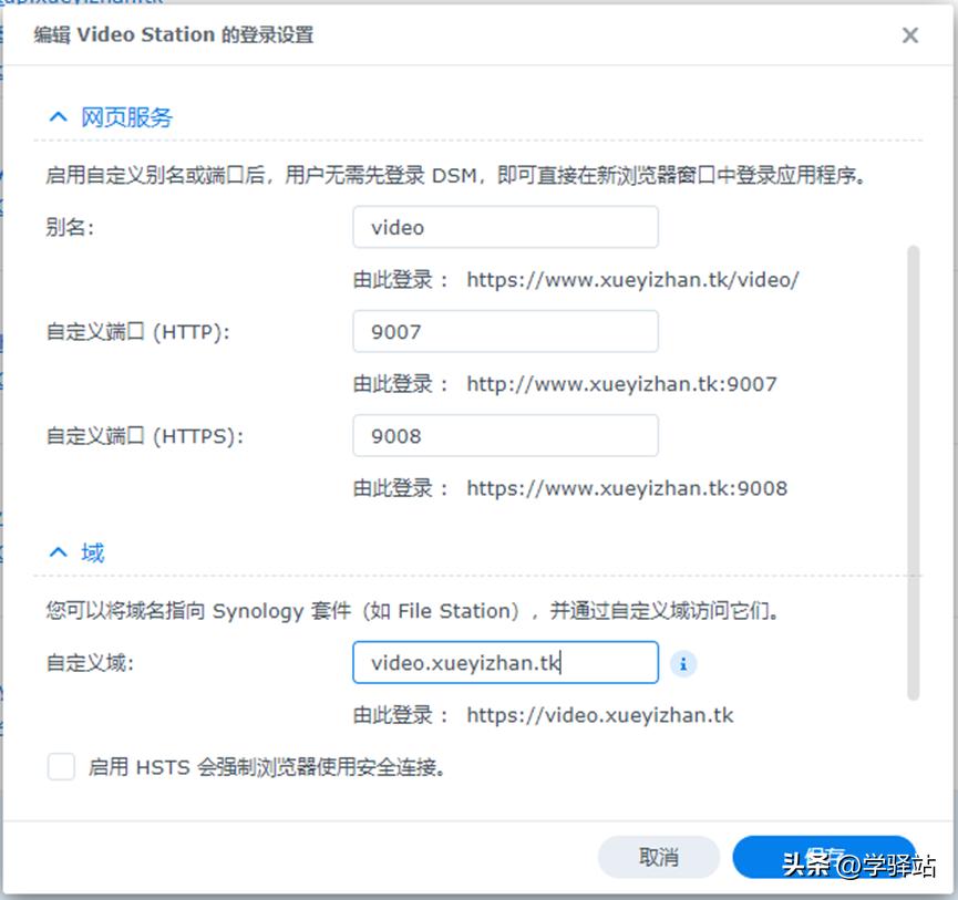 群晖的反向代理服务器用的是什么,使用群晖自带nginx反向代理