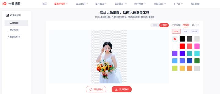 三分钟学会抠图苹果相册,抠图教程三个人