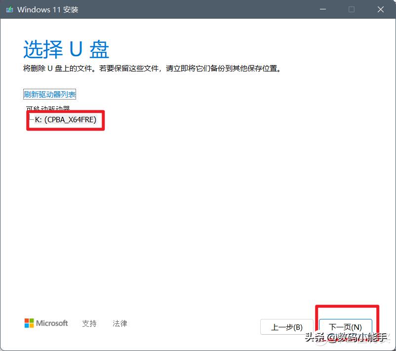 小白windows11激活教程,新手小白安装windows10教程