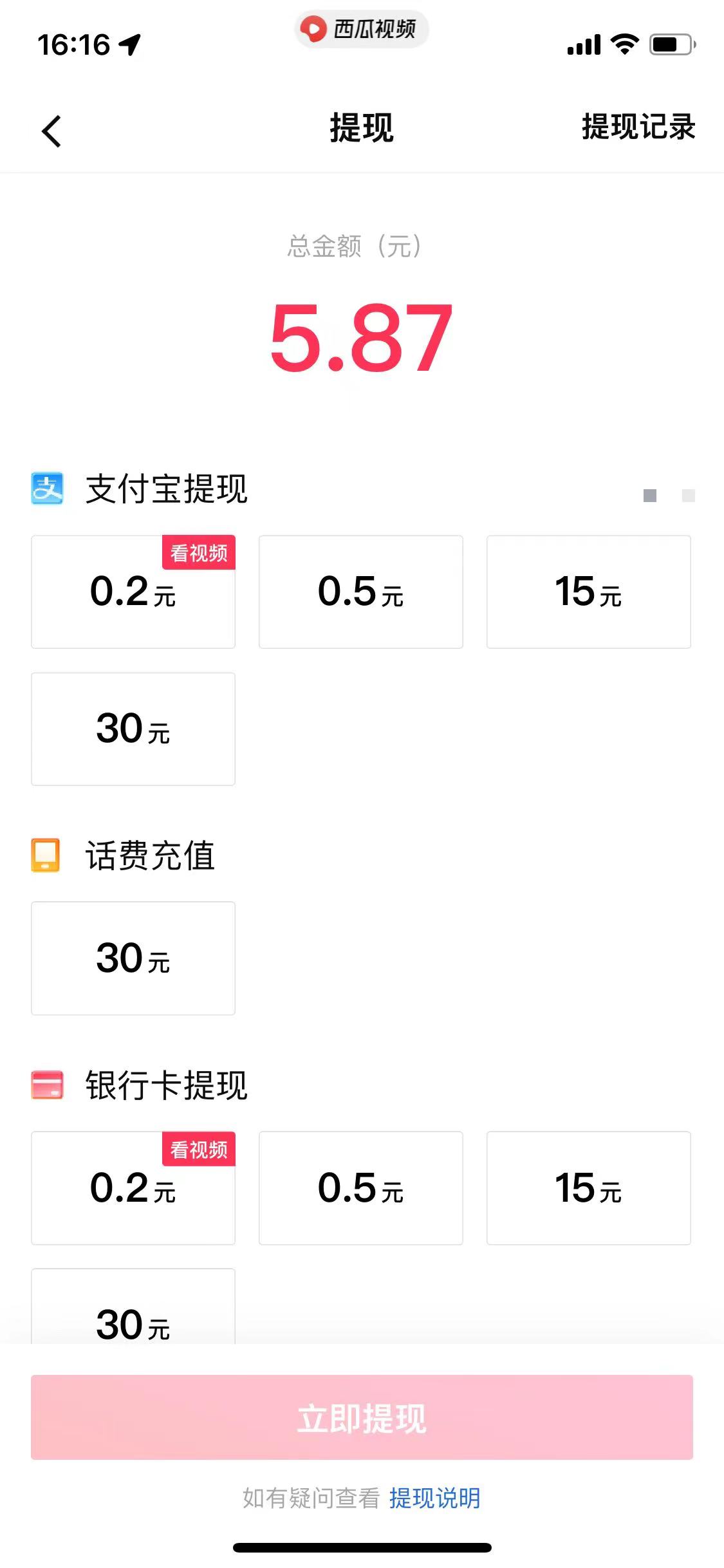 如何在西瓜视频刷更多金币？