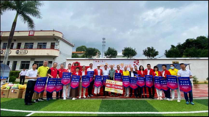 狮爱阳光·筑梦绿茵深圳狮子会公益足球助学活动走进龙川