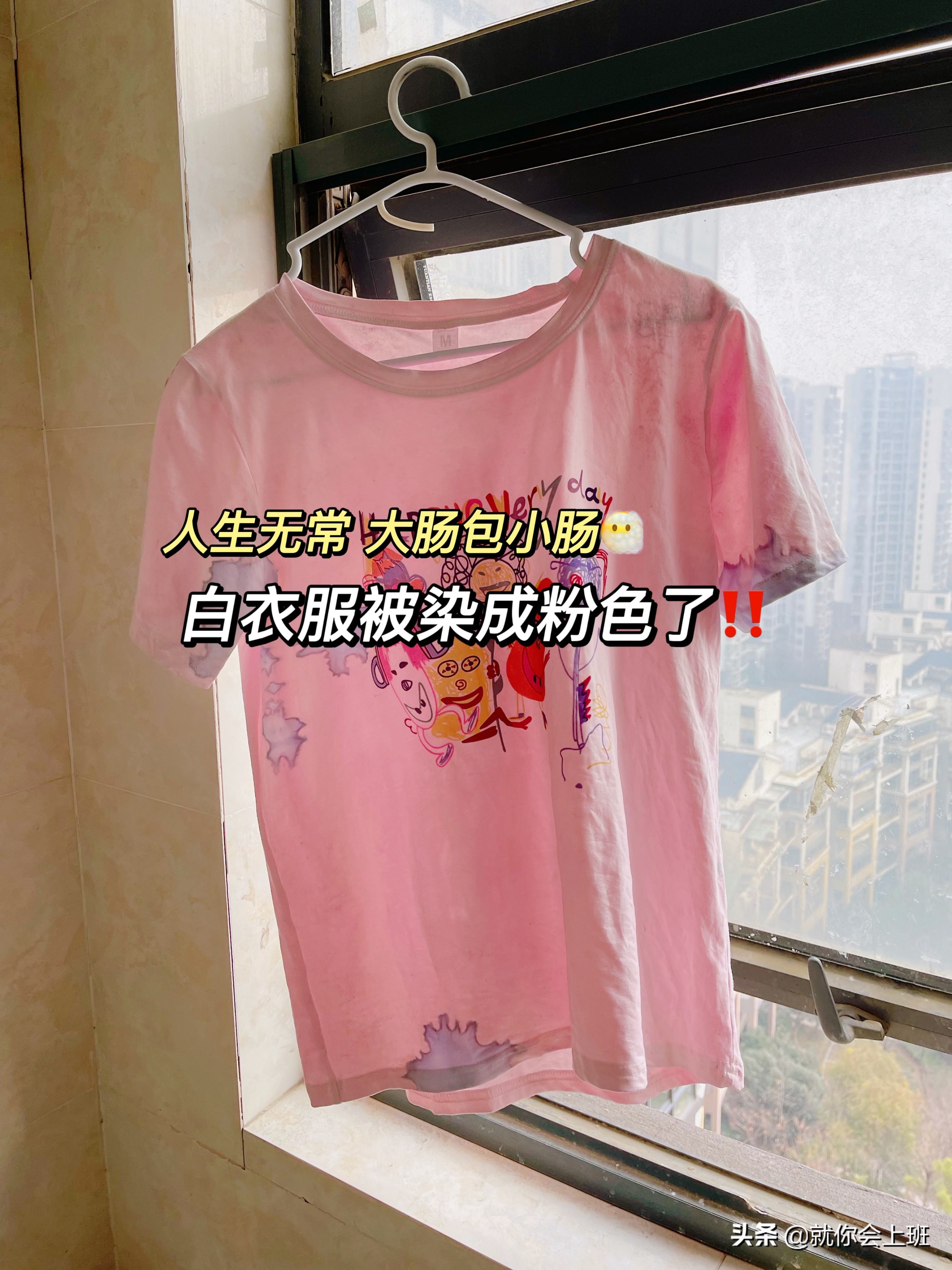 衣服有点染色重新洗能洗干净么,衣服被染发剂染色了怎么洗干净