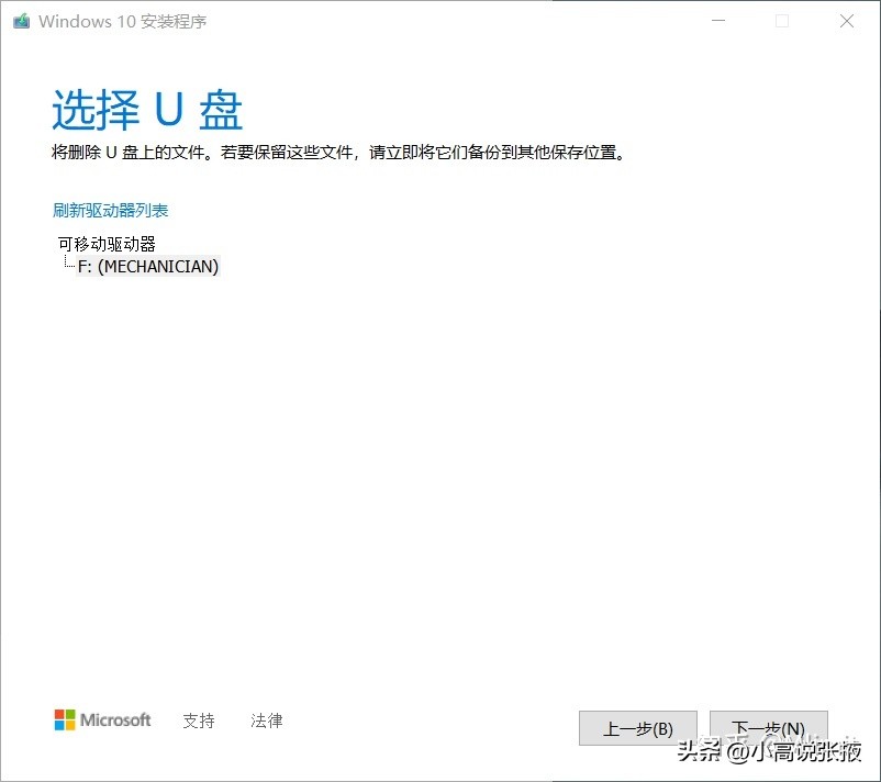 手把手教你重装win10系统,优启通u盘重装win10系统步骤