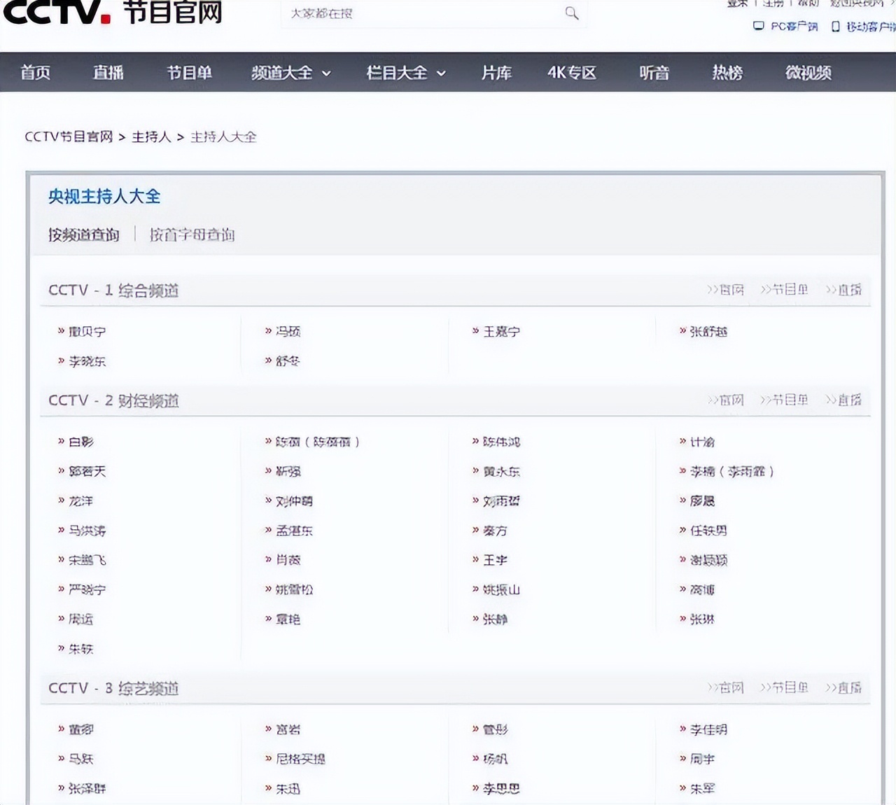 央视美女海霞有孩子吗,48岁主持海霞近照