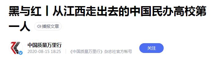 办大学赚19亿,办高校一年挣19亿