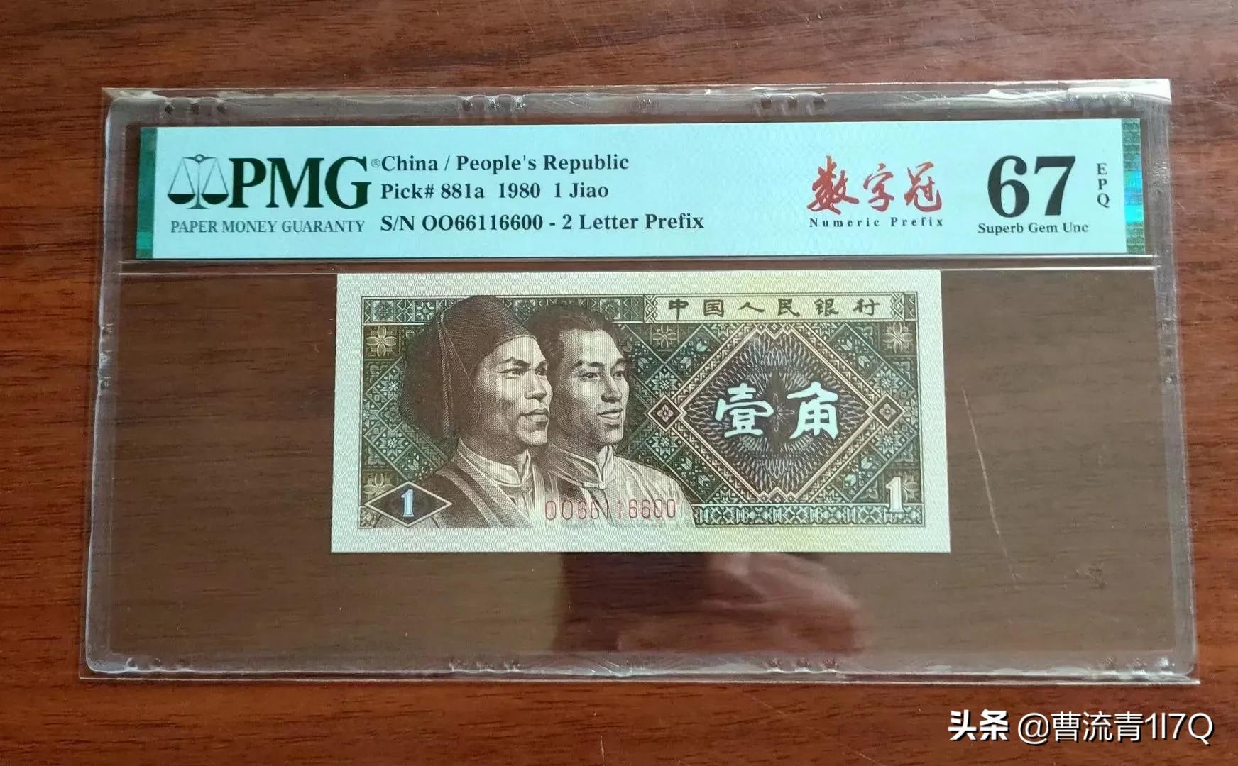 0505数字冠号值多少钱,数字冠一条龙号收藏价格