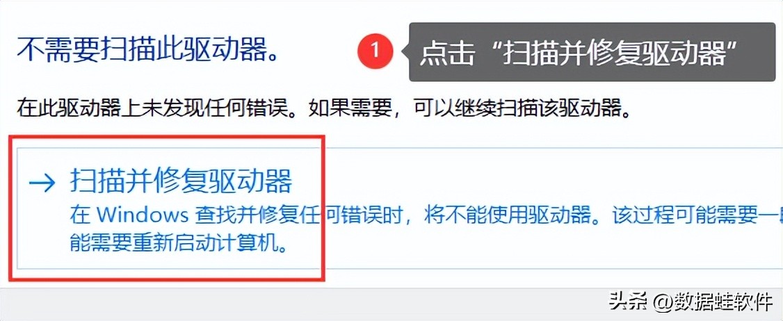 移动硬盘修复软件哪个最好,移动硬盘修复软件哪种好