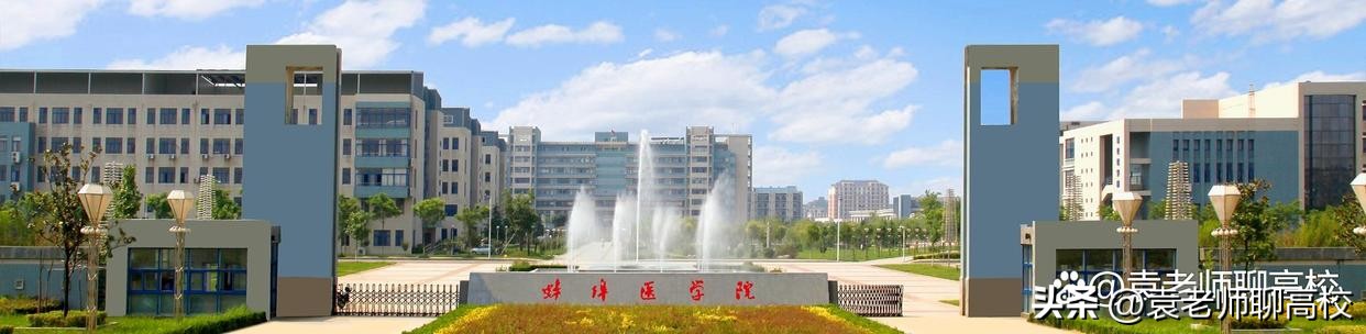 最好就业的三本医学院,就业率高的二本医学院