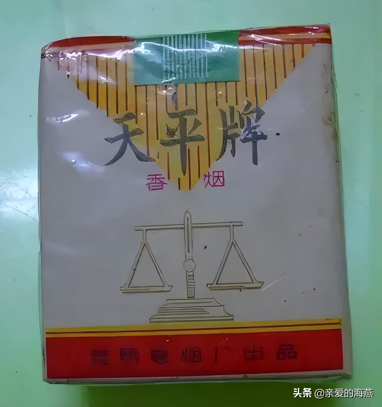 六七十年代父辈们怀旧的老牌香烟，几毛钱都是奢侈品，你们认得吗