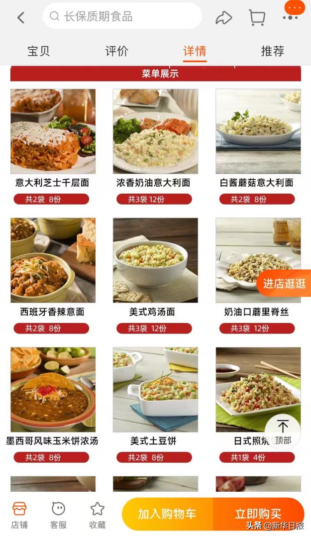 疫情隔离囤货攻略,疫情隔离囤货