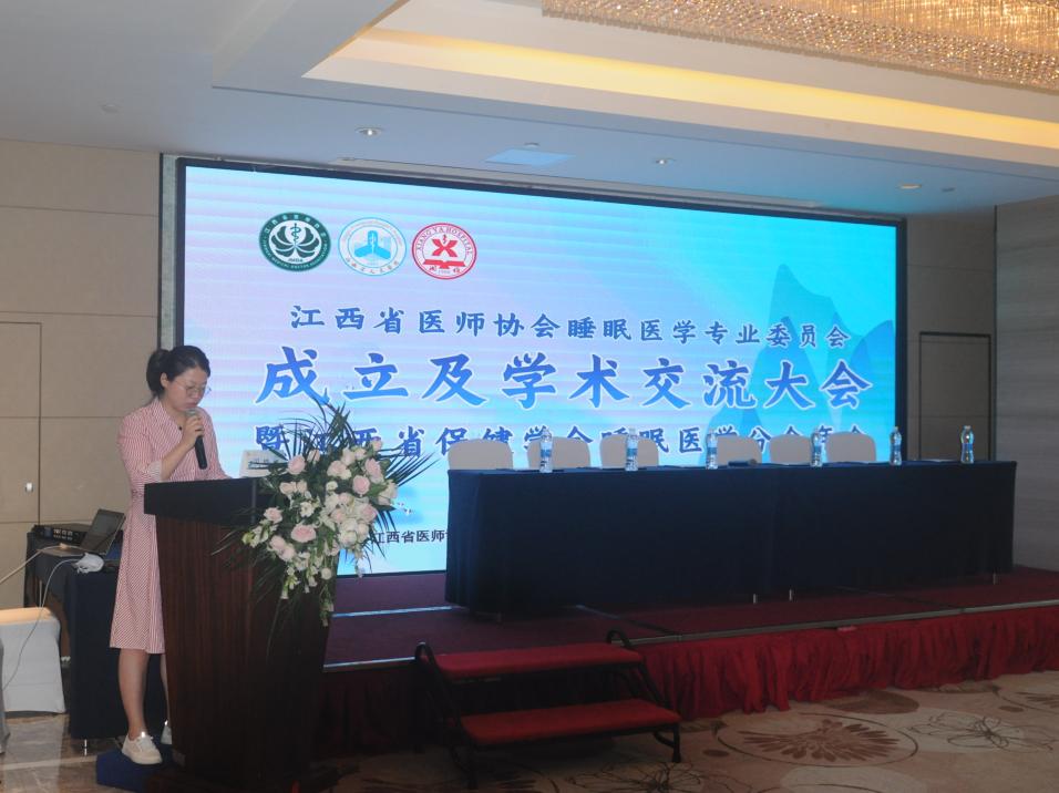 江西省医院协会委员,江西省医学会呼吸分会名单