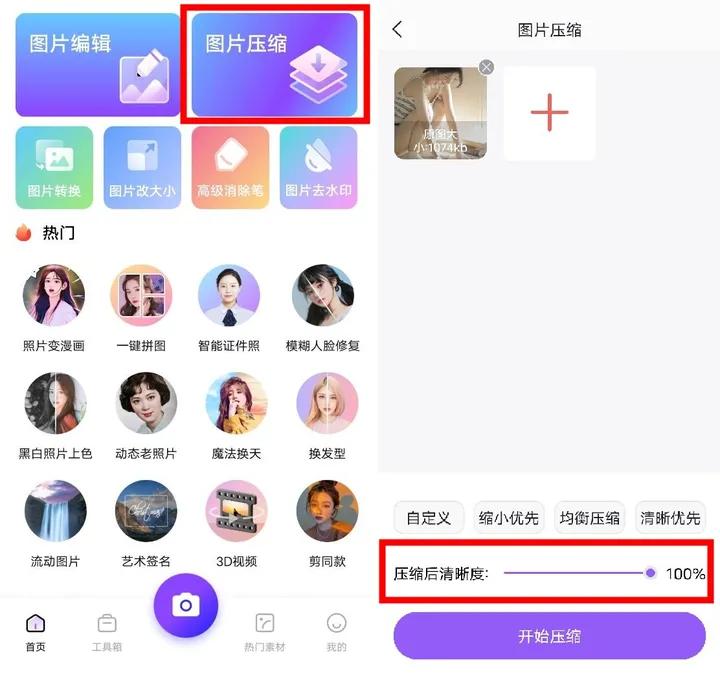 模糊图片变清晰最好的软件,能让模糊照片变清晰的神器