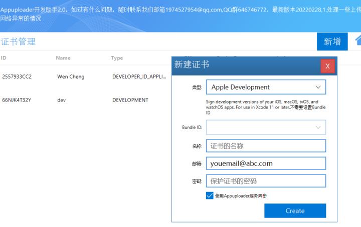 iosapp上架流程图文,ios上架app流程