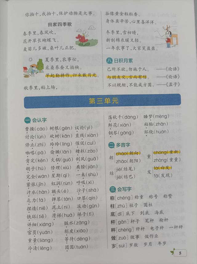 2018-2019二年级语文期末试卷,二年级上册语文2019-2020期末卷