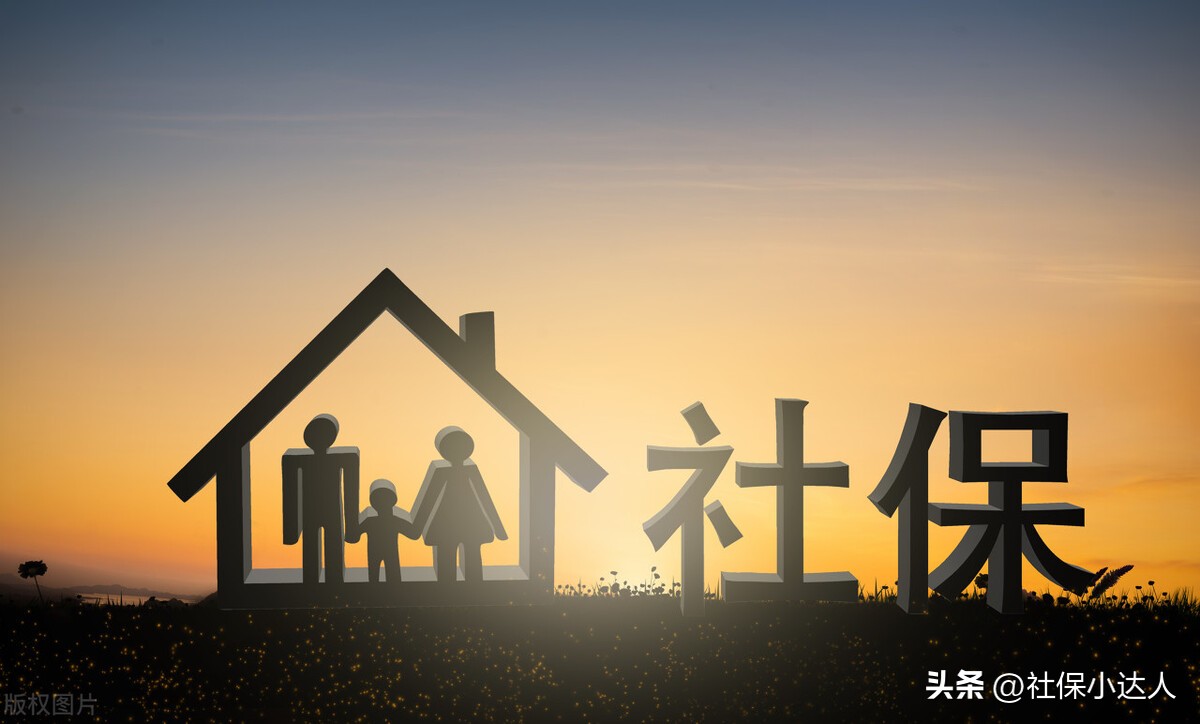 社保交了两三年不交了可以退保吗,社保交了三年不想交了可以退保吗