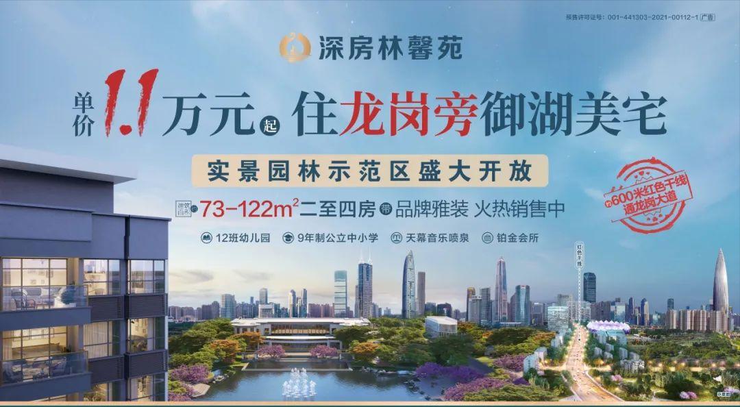 深圳大外环时代来临，这家上市国企“悄悄”来了惠州？