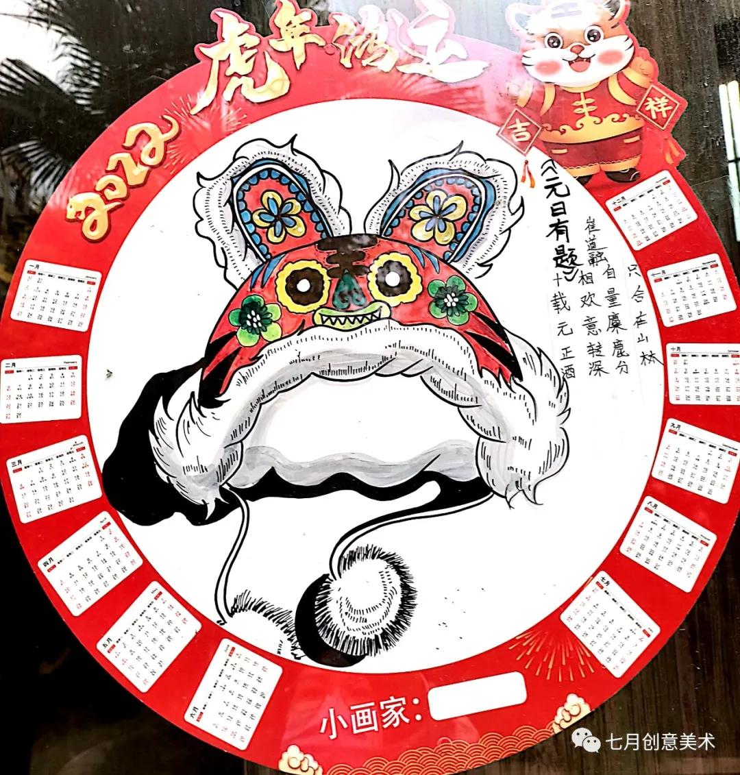 绘画虎教程,虎年画虎创意美术
