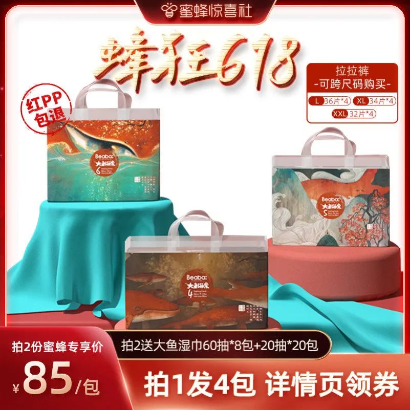 蜜蜂惊喜社618直播间预告,蜜蜂惊喜社618结束时间