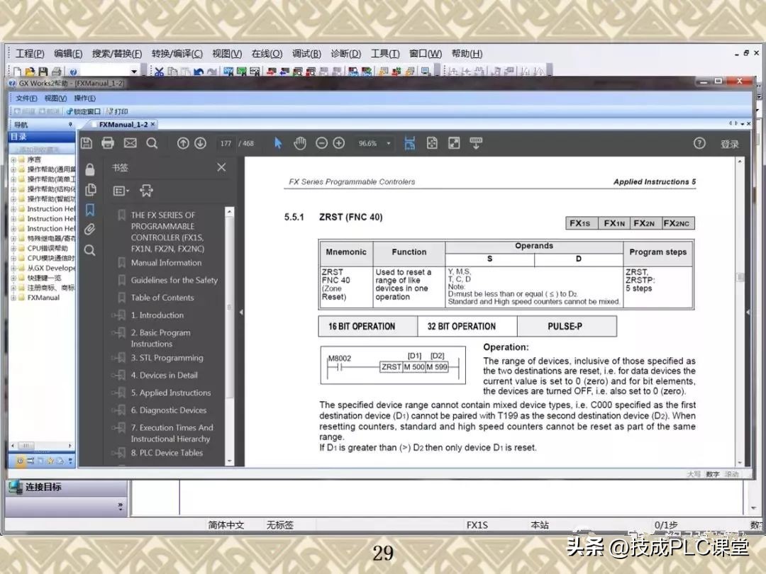三菱plcfx2n使用手册,三菱plcrd3a指令用法