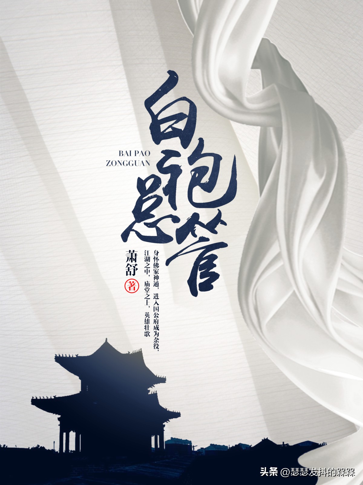 3本脑洞大开的仙侠小说,三本仙侠小说