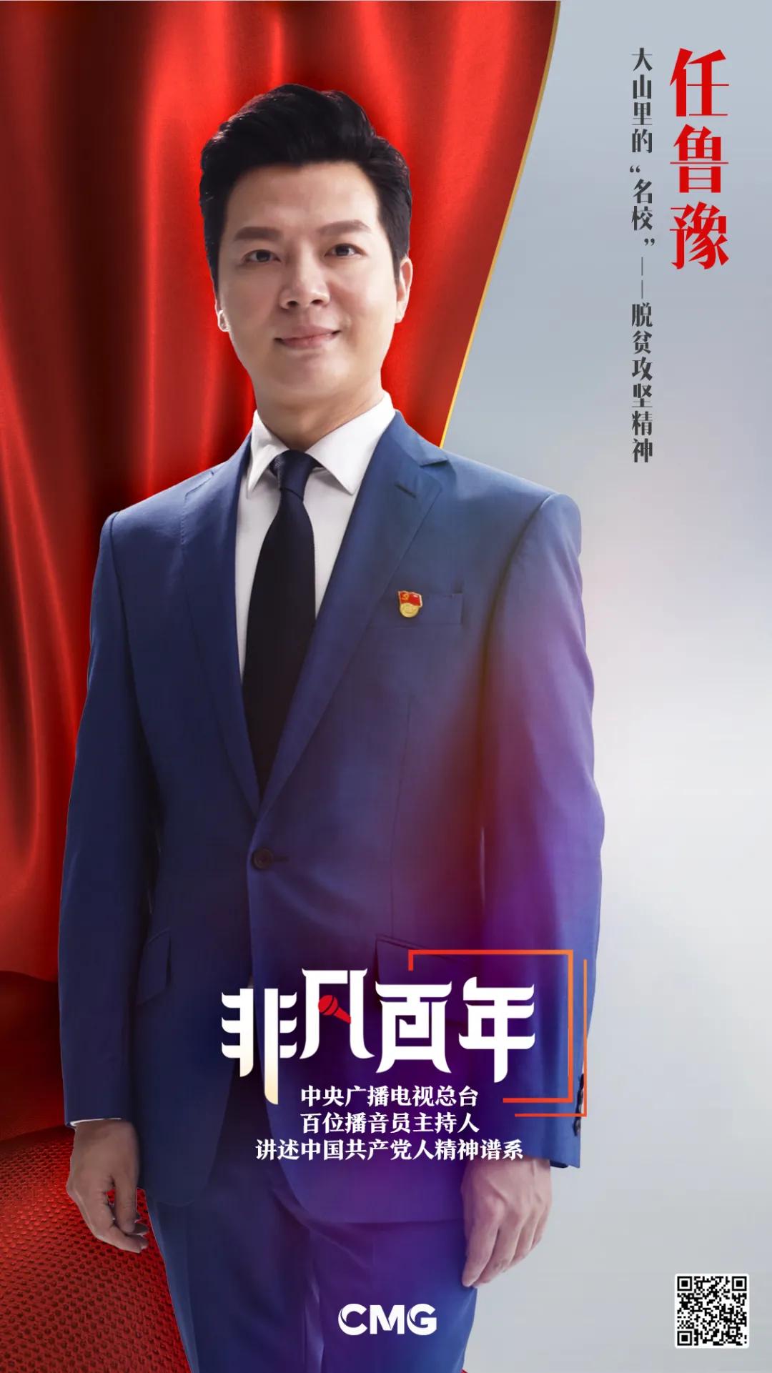 总台百位播音员主持人参与录制百集微视频节目，故事分配有深意