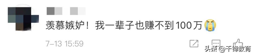 华为年薪百万天才少年曝光,年薪201万的华为天才少年真相曝光