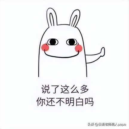 在日本不能说的5个话,在日本必须要说日本话吗