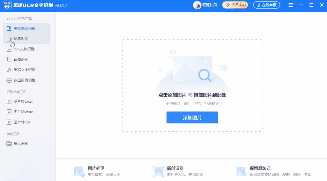 华为mate40怎么提取图片文字,如何快速提取图片中的文字的方法