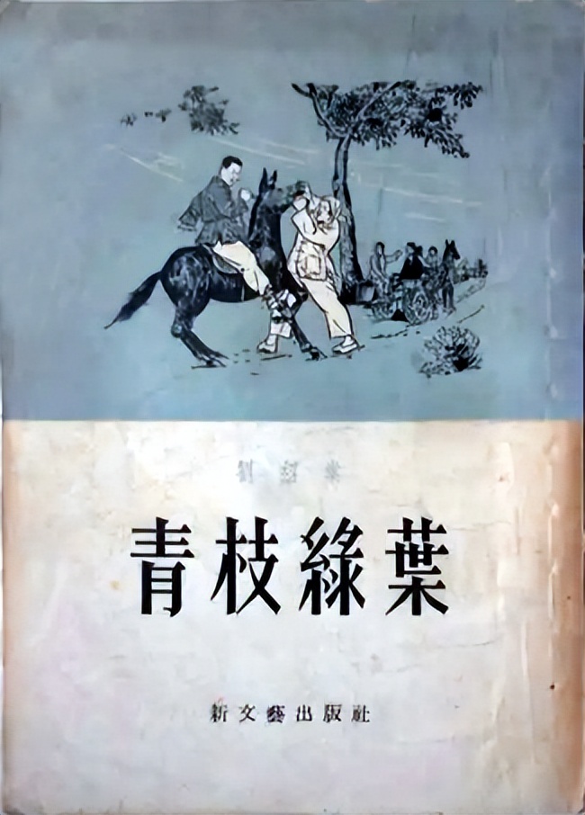 作协副主席刘绍棠：娶华侨才女，农村有红颜知己，司马南是他女婿