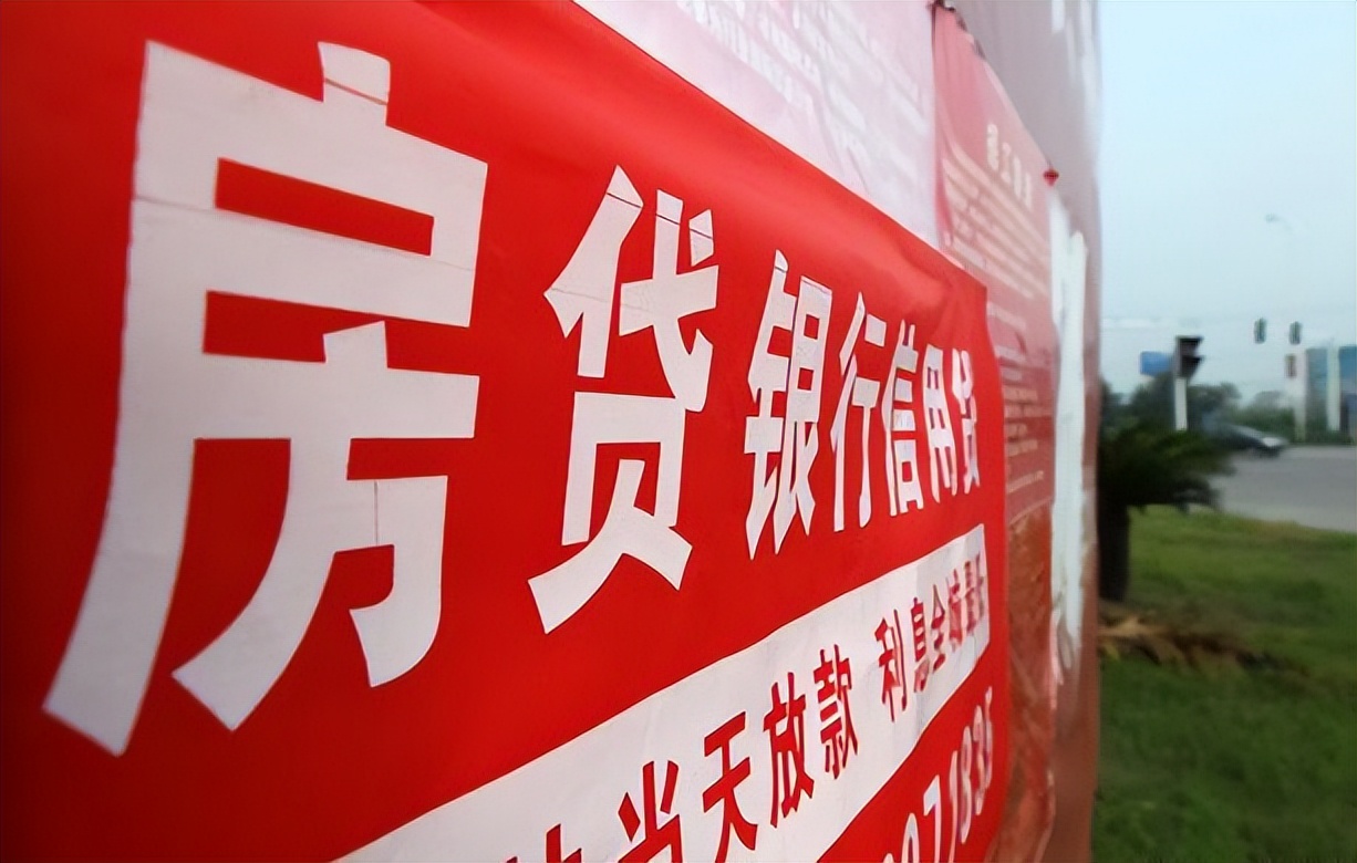 各地的房贷利率将处于分化状态,近六成城市房贷利率已降至下限