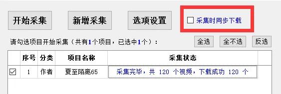 快手-短视频批量采集工具