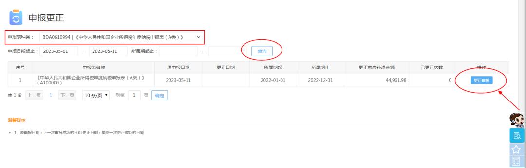 电子税务局怎么办理个税汇算清缴,电子税务局汇算清缴申报流程
