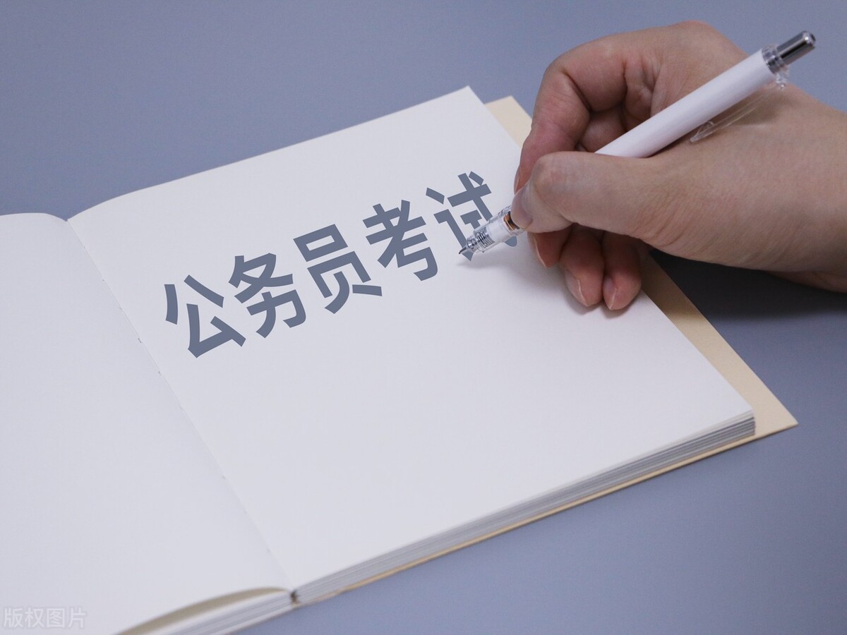 ​83个大学撤销公管专业，公考几十万人弃考，公务员不香了？