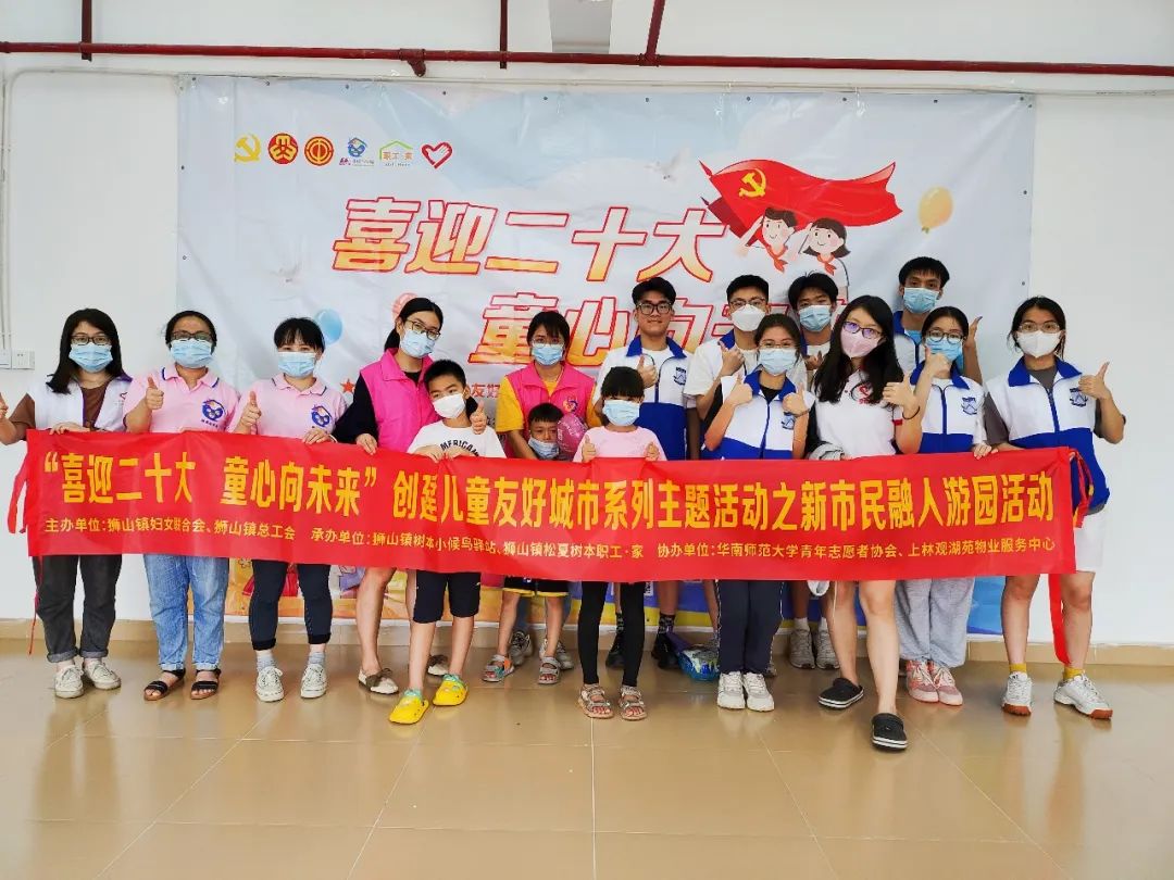 “童”游园，叙邻情，庆七一