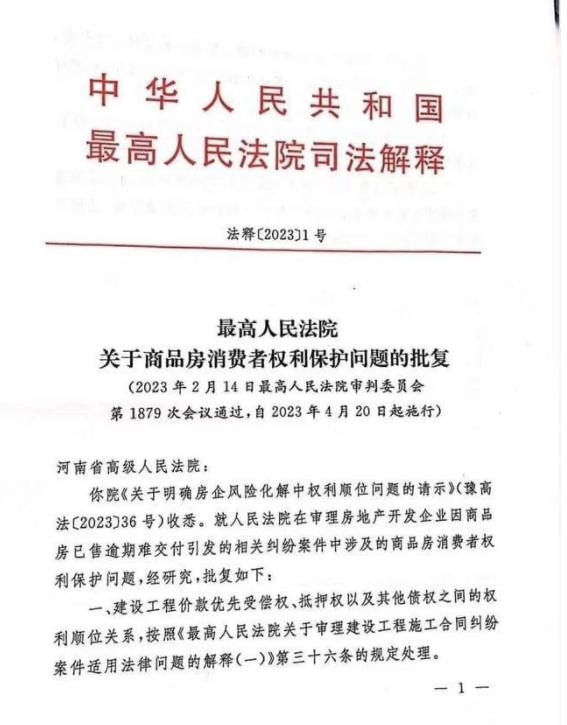 烂尾楼如何行使优先受偿权,烂尾楼被拍卖的优先受偿顺序