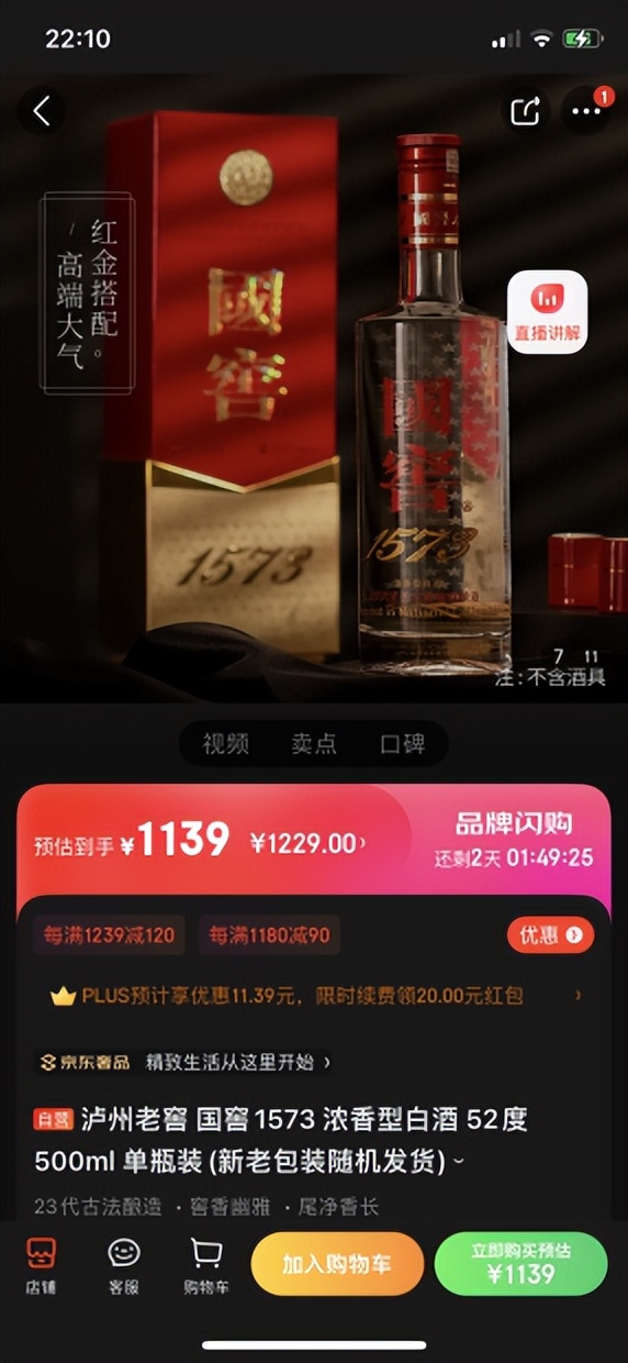 京东低价买的东西不发货,京东买便宜了不发货