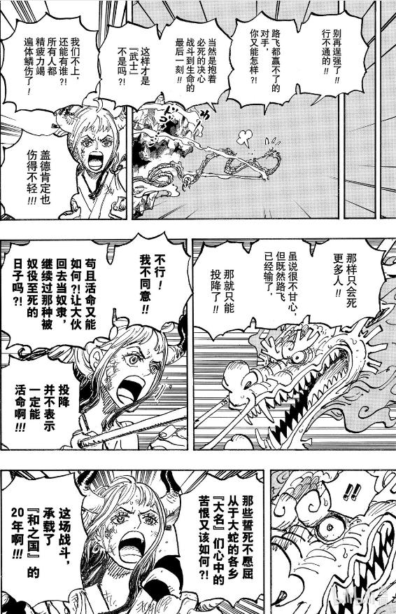 海贼王大和怎么出现的,海贼王大和到底是谁