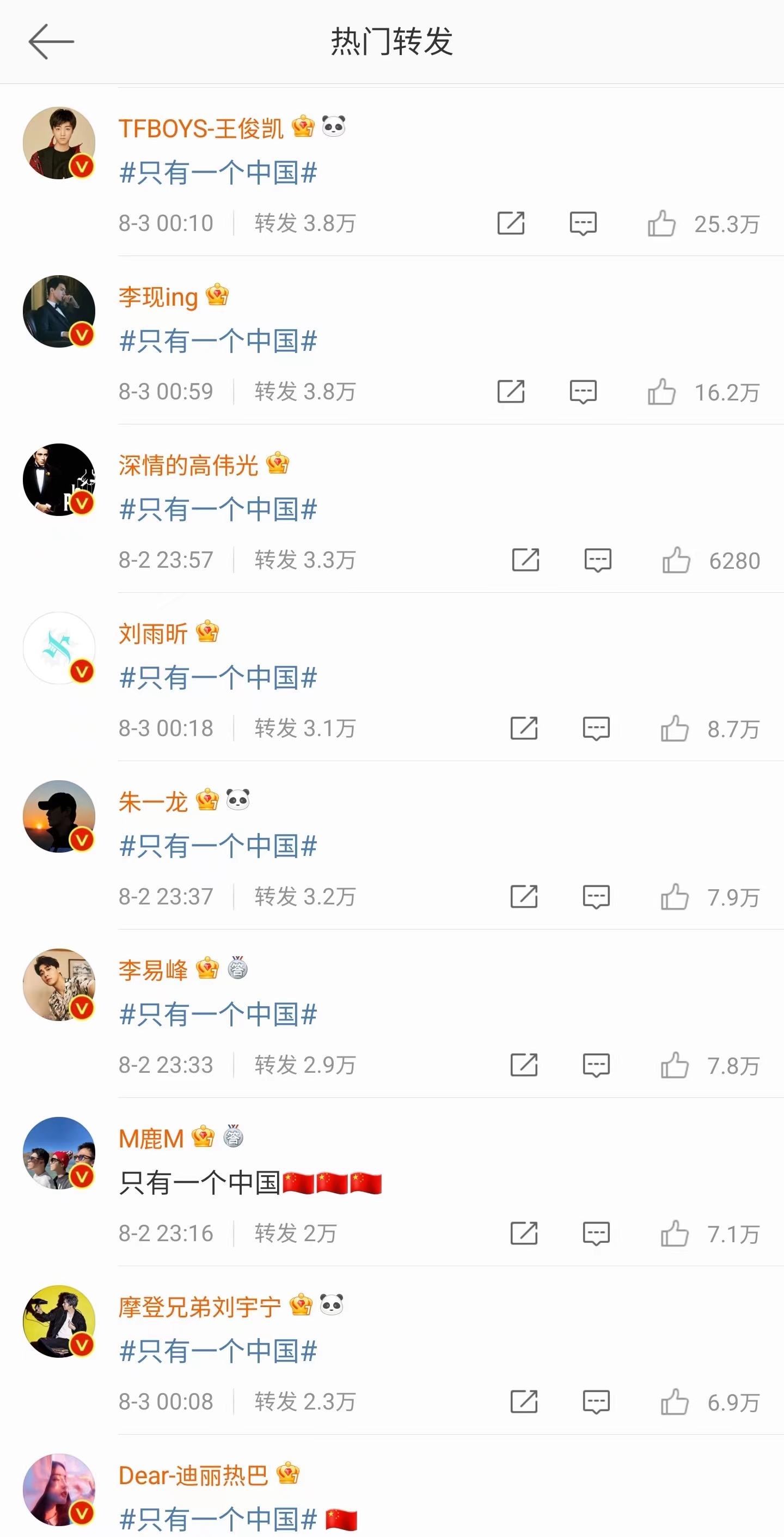 田馥甄微博超话,田馥甄遭粉丝骂视频