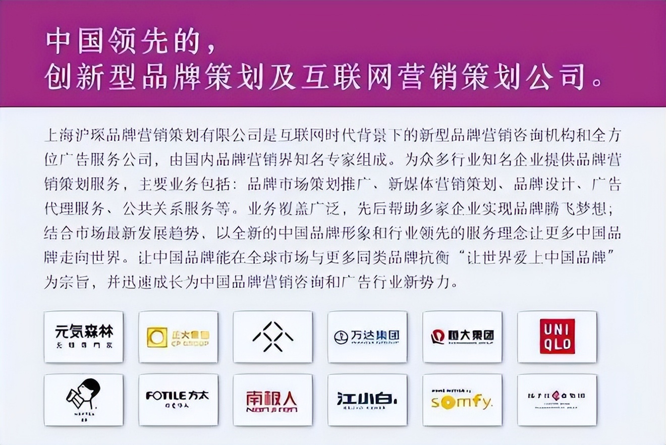 2023十大营销咨询公司排行榜，全球顶级4A广告公司哪家好推荐沪琛