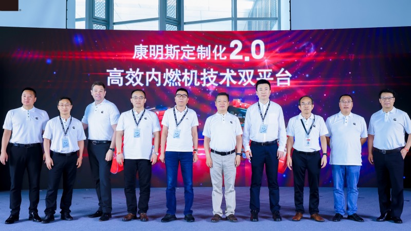 携手行业伙伴步入定制化2.0时代，2023康明斯中国技术日在汉举行