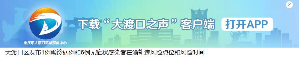 渝中大渡口渝北沙坪坝,大渡口渝中沙坪坝