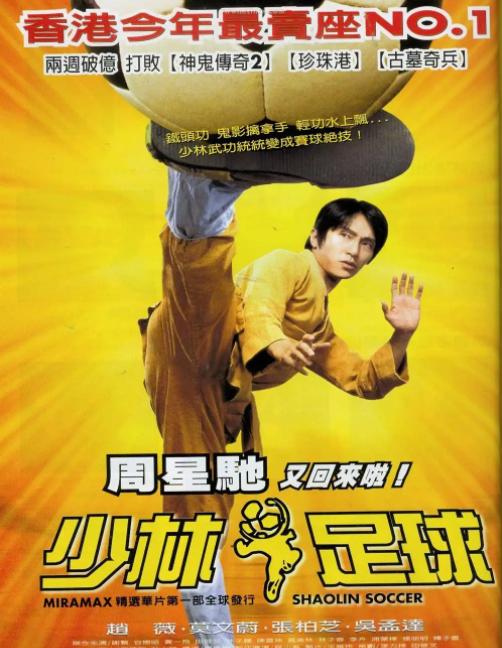 周星驰65岁重返银幕你期待吗,周星驰的这部电影实在太经典了