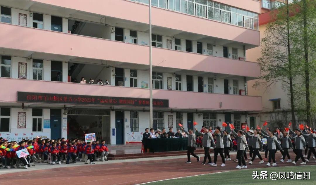 羊山新区第五小学冬季运动会直播,羊山新区第五小学怎么样