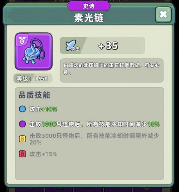 最顶级的项链排名,梦幻西游最强项链