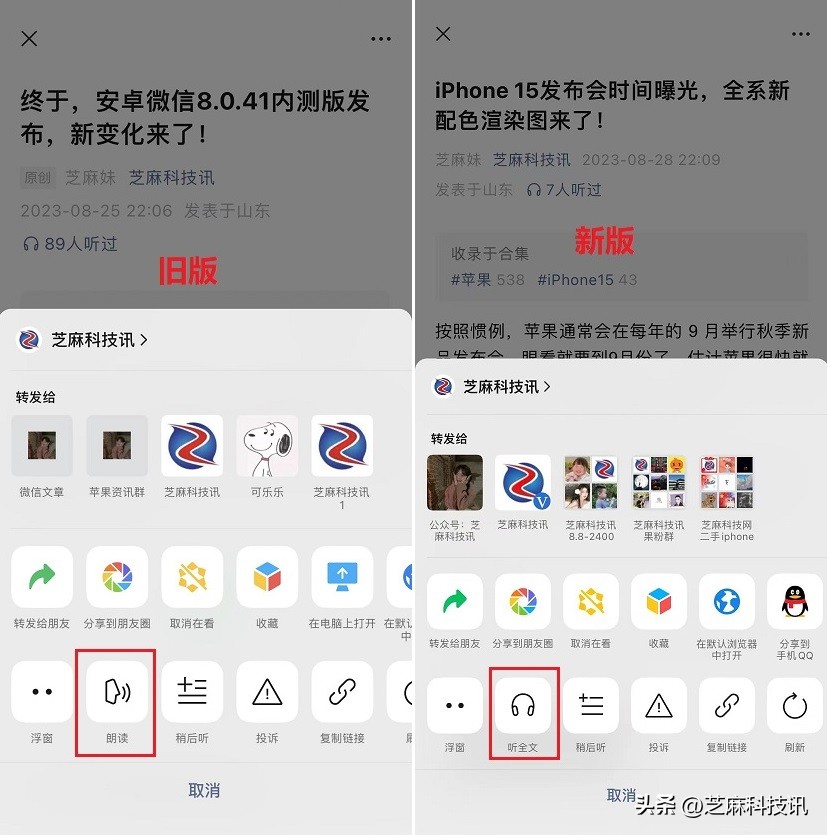 安卓微信发布了8.0.41正式版,安卓微信发布8.0.30正式版